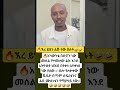 ኧረ ይሄን ልጅ ተው በሉት አካውንቴ በድሮን ነው መሰል የተመታው Shortsfeed Habesha Ethiopia Duet Abelbirhanu 