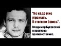 &quot;Не надо мне угрожать. Я этого не боюсь&quot;. Буковский даёт отпор прокурору. 1970 год.