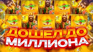 ВЫБИЛ БОНУСКУ ПО 20000РУБ! ЗАНОСЫ НЕДЕЛИ в Big Bass Secrets Of The Golden Lake!