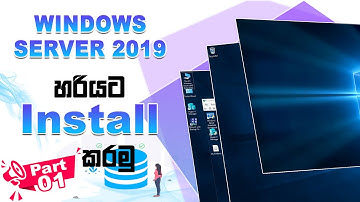 01. Windows Server 2019 -  How to Install Windows Server 2019 GUI (Desktop Experience) 🇱🇰 Sinhala