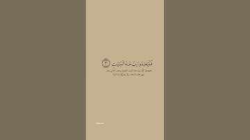 سورة قريش #سورة_قريش #اسلام_صبحي #عثمان_الخميس #قرآن #قران_كريم #بدر_المشاري #اسلام #عبدالرحمن_مسعد