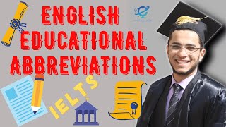 English Educational Abbreviations (1) | (1) اختصارات دراسية إنجليزية