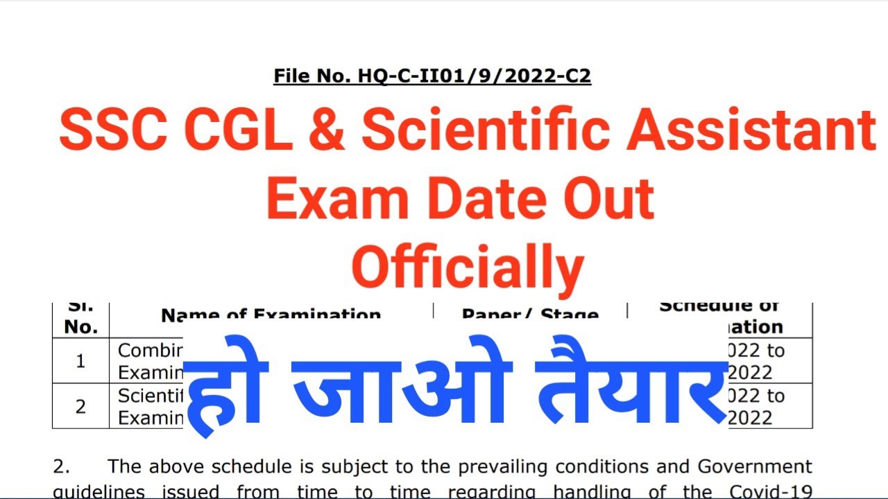 SSC CGL 2022 Exam Date Out Officially | Scientific Assistant in IMD Exam Date | SSC Official Notice
