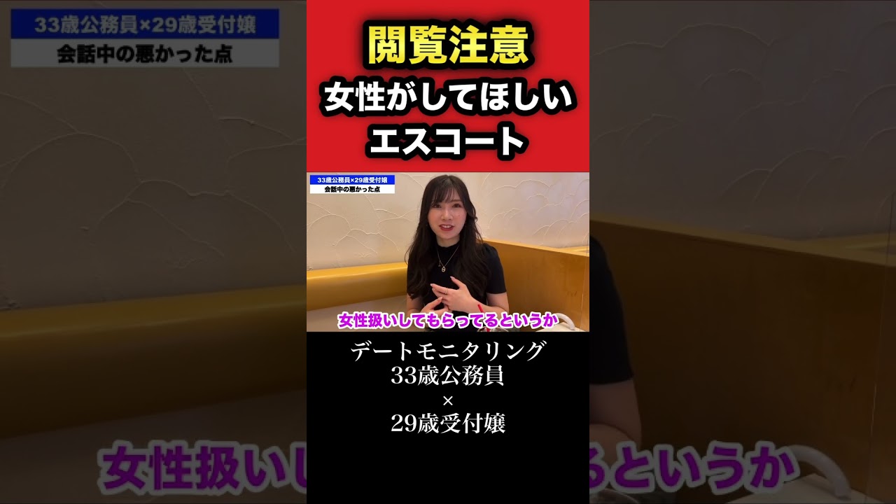 観覧車デートで女性がされたら確実にキュンとすること Shorts Youtube