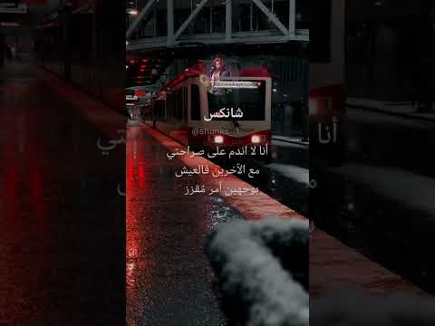 انا لا اندم على صراحتي Shorts Youtubeshorts Fyp خواطر كلام حلو