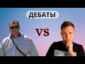 Дебаты: Был ли рабовладельческий строй ?