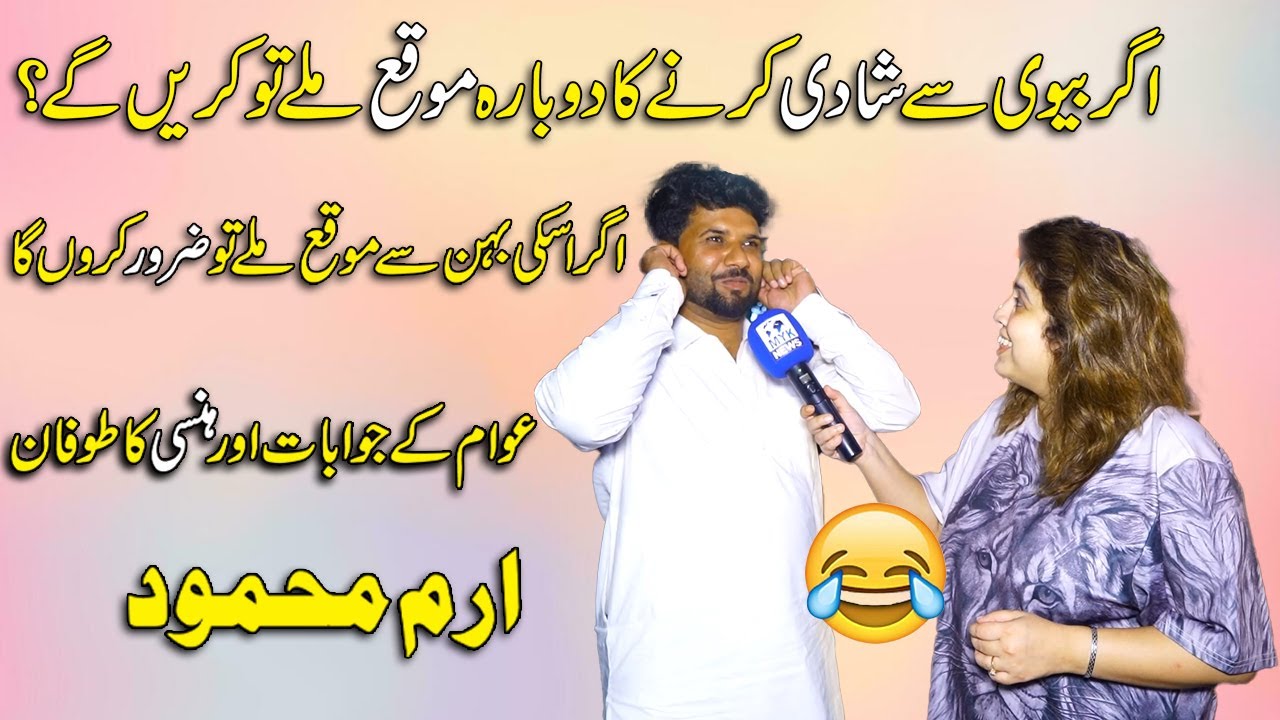 Agar Bivi Se Shadi Kernay Ka Dobara Moqa Milay To Kren Gay? | Hansi Ka Tofan | MYK News Tv