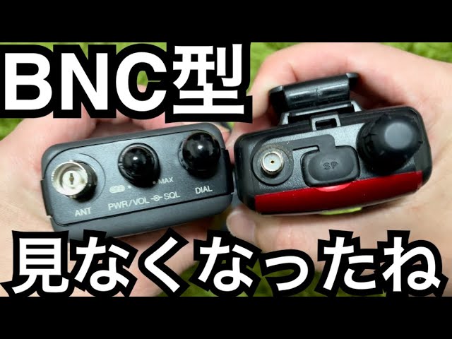 今の主流はSMA型コネクター。 - YouTube