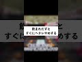 【あるある】ヤメた台が出されると精神がやられるパチンカスww #Shorts