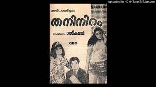 Gurukulam Valarthiya Kulire.....preetha Madhu