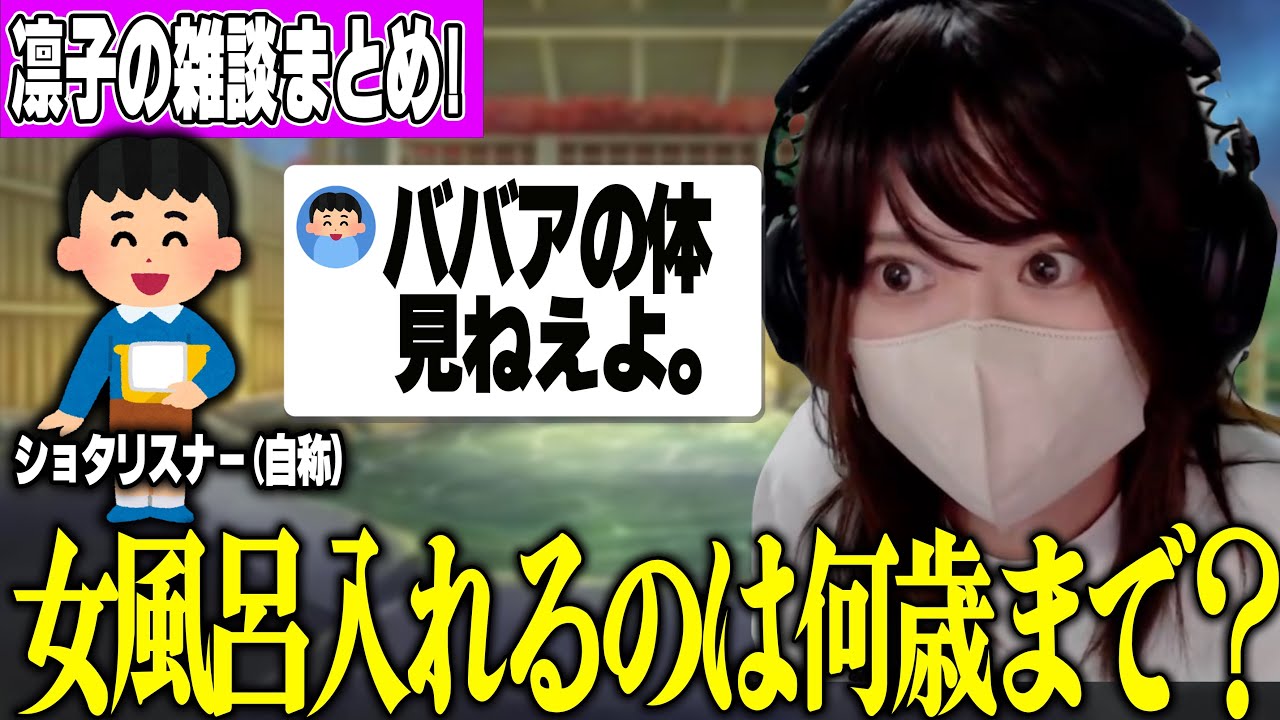 【雑談まとめ】占い師の助言で温泉へ行った凛子の雑談ダイジェスト【2026/02/16】