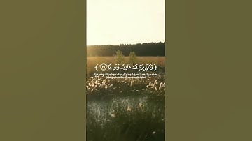 استغفر الله العظيم واتوب اليه. القارئ #حمزة_الفار، سورة الفرقان. #القرآن #القرآن_الكريم #quran