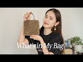 【バッグの中身】結婚式に参列する日のミニバッグの中身紹介!What's in my bag?