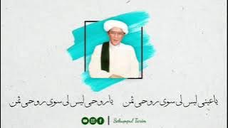 Sya'ir Hubbu Ahmadin - Dari Pecinta Abah Guru Sekumpul