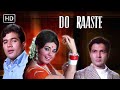 Do Raaste | Full HD Movie | Rajesh Khanna | Mumtaz | Prem Chopra | राजेश खन्ना सुपरहिट हिंदी मूवी