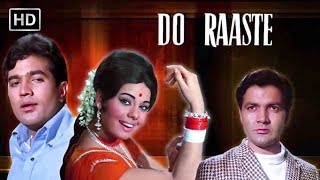Do Raaste | Full HD Movie | Rajesh Khanna | Mumtaz | Prem Chopra | राजेश खन्ना सुपरहिट हिंदी मूवी