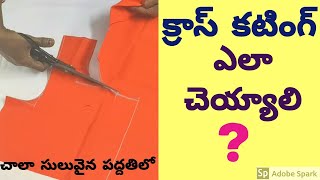 Cross Cut Blouse Cutting Explanation In Telugu 2020 | Cross Cutting Blouse in Telugu