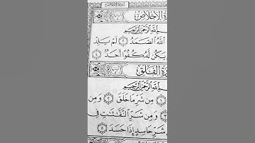 #egzonibrahimi #سورة_الإخلاص #ikhlas #القرآن_الكريم #اكسبلور #لايك #fypシ゚viral #fyp