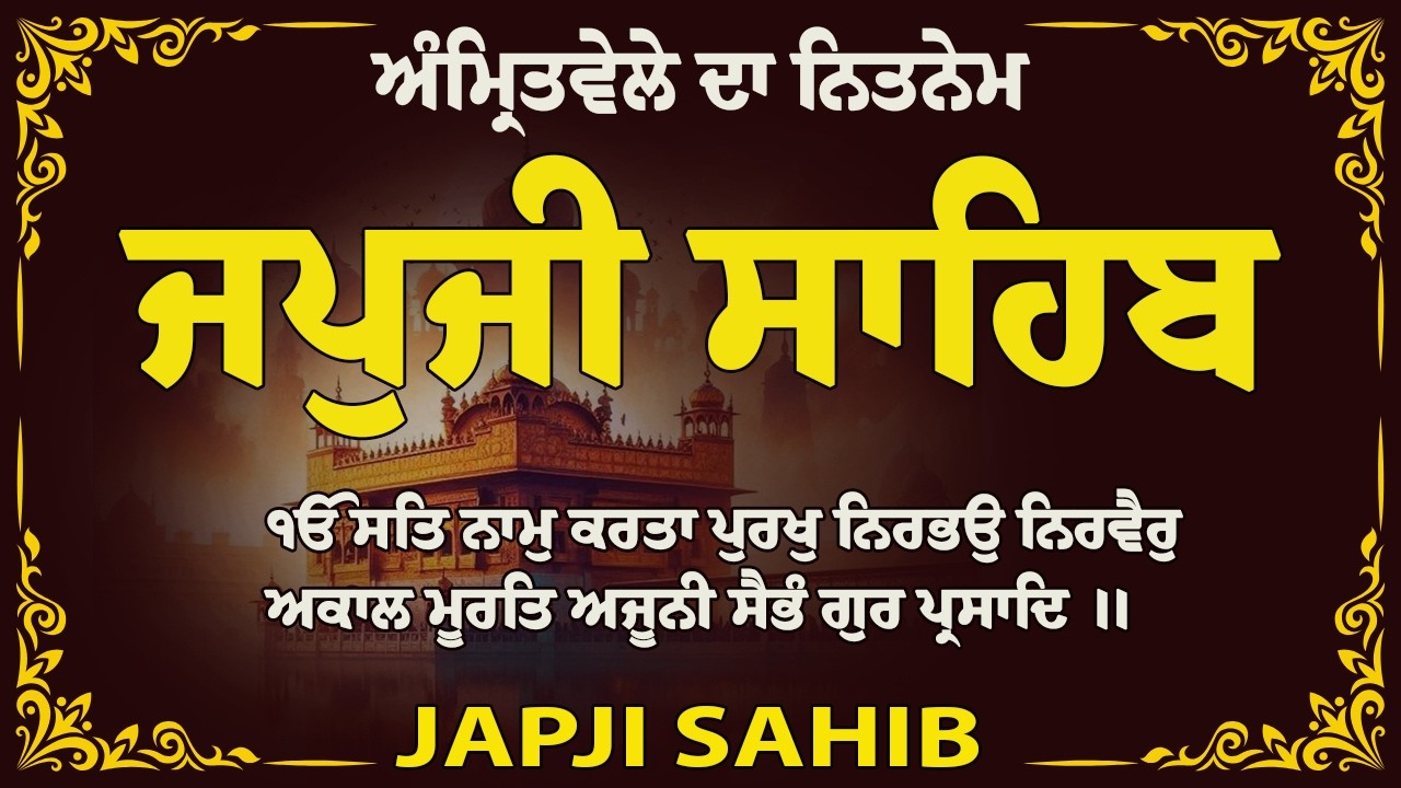 Japji Sahib Full Path | Japji Sahib Fast Path | Morning Path #fastjapjisahib