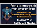 15             15 minutes version vighneshvraya mantra