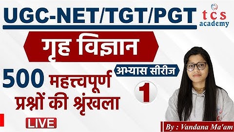 Home Science, 500 Important Question Class 1, UGC NET, TGT/PGT/LT Grade/RPSC/MP-Assistant Prof