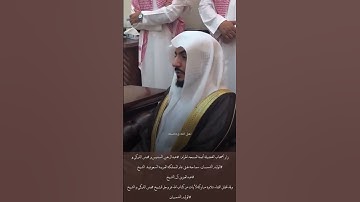 تلاوة مباركة لآيات من كتاب الله عز وجل للشيخ #بدر_التركي و الشيخ #الوليد_الشمسان