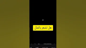 لكل داء دواء 