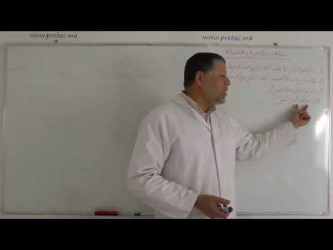 الأسترة و الحلمأة الجزء الرابع