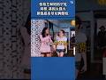 张柏芝和妈妈罕见同框