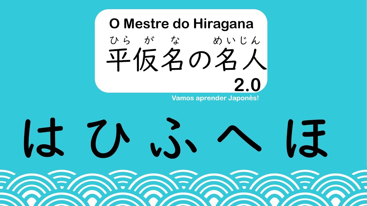 はへひへほ Japonês - Hiragana HA・HI・FU・HE・HO - YouTube