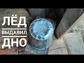 Застыла вода в ведре. От мороза пострадали вёдра. Лёд разорвал ведра.