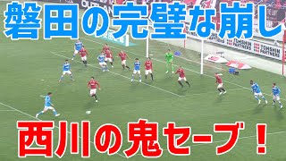 磐田が完璧なパス回しで打開するも西川が神セーブを見せる！【ワッキーチョイス】（切り抜き）3月25日