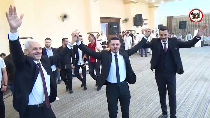 افراح آل العوير حفل زفاف العرسان يعقوب وموسى الفنان رائد كشكوش وفرقته الموسيقية جزء 1