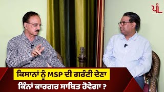 Is demand for legal guarantee on MSP by farmers justified?: Devinder Sharma, Agriculture Expert