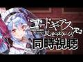 #4【初見】『コードギアス 反逆のルルーシュR2』同時視聴【ホロライブ/兎田ぺこら】