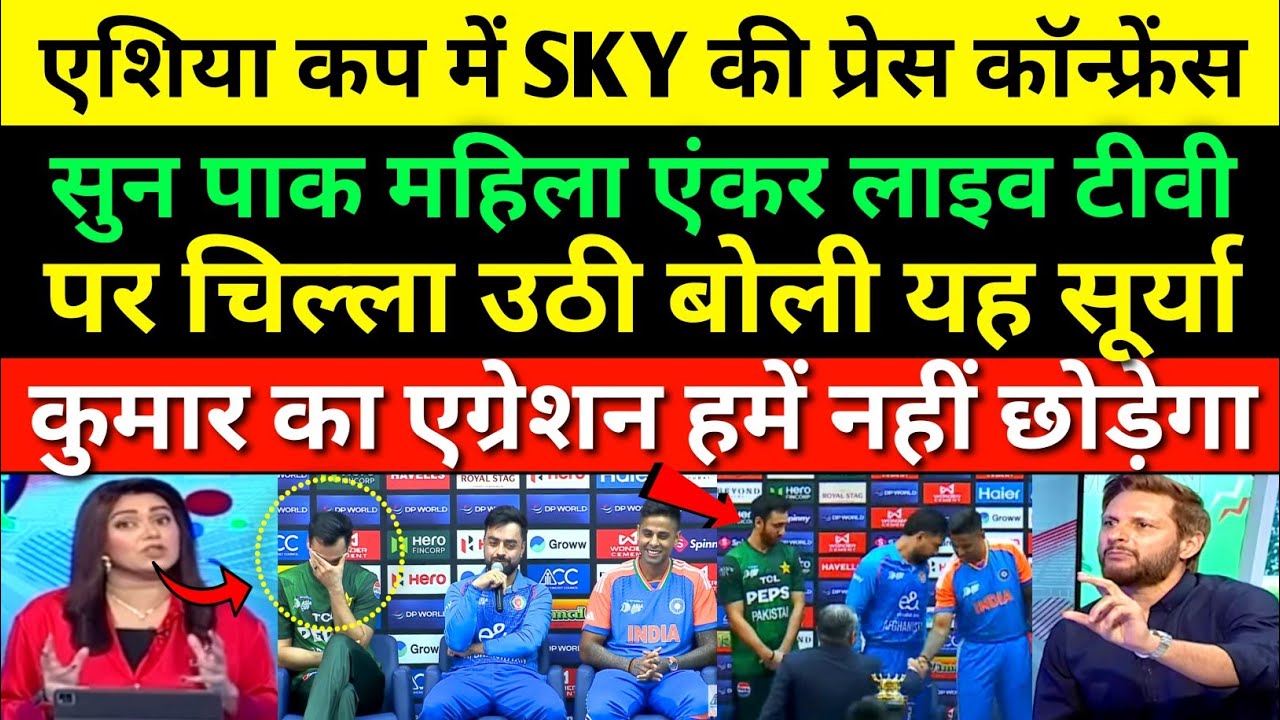 Pak Lady Anchor Crying on SKY Press Conference in Asia Cup Captain's Meeting | IND vs PAK 
