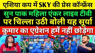 Pak Lady Anchor Crying on SKY Press Conference in Asia Cup Captain's Meeting | IND vs PAK 