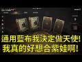 【天堂W】通用藍布我決定做天使弓！實測傷害竟然比赤焰高這麼多？送12000鑽給有訂閱的朋友！倒數4天快來參加啊！本台每個月都會辦抽獎！#리니지w