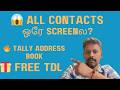 👉 TallyPrime Address Book | All Debtors & Creditors Details in One Screen
