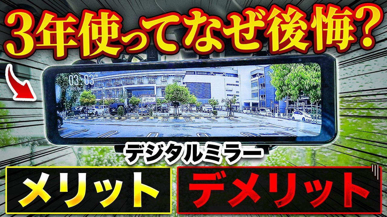 Цифровое зеркало: неудачная покупка? 3 года использования