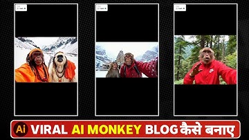 AI MONKEY VLOG KAISE BANAYE | how to make monkey vlog with ai 🐒
