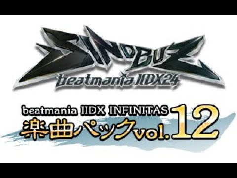 🔵 beatmania infinitas 楽曲パックvol.12 (24 SINOBUZ)