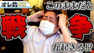 【ヤバイ】とうもろこし価格急騰でハイパーインフレ突入か！？このままだと第三次世界大戦が起きるぞ！！！