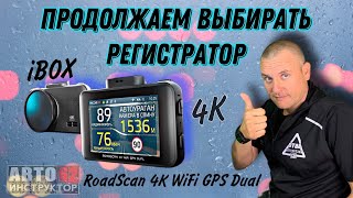 : ,     iBOX RoadScan 4K WiFi GPS Dual