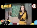 狄娜、陳懿德、喬宏 | 雙星報喜 #13 | 許冠文、許冠傑 | 粵語 | TVB 1971