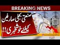 Good News for Industrial Power Consumers | Major Relief Announced | Breaking News | Pakistan News