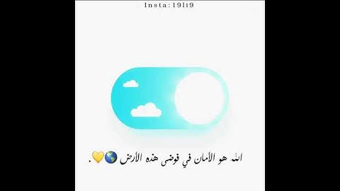تلاوة عطرة للقارئ الشيخ عبدالرحمن مسعد -والله يقدر الليل والنهار-مع منضر تقشعر له الابدان