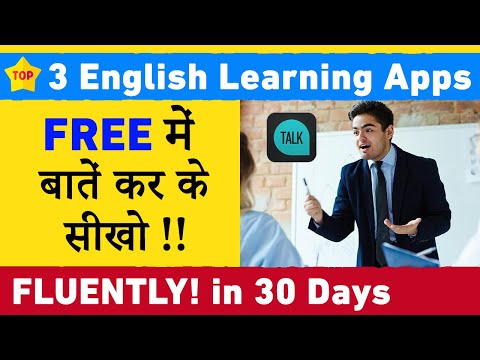ये 3 FREE Apps आपकी Spoken English Best कर देंगी! | Best English Learning u0026 Practice Apps