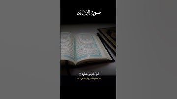 ايات من سورة الحاقة الشيخ القارئ محمد اللحيدان