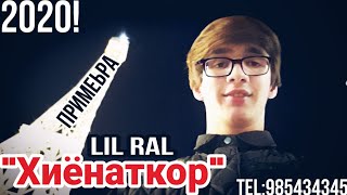 LiL RaL - Хиёнаткор